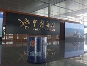 海關(guān)采購我司防爆安檢設(shè)備